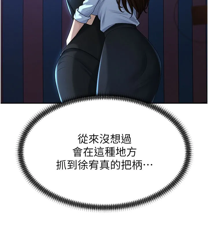 肉体审判 第37話-我的小穴是不是最美味的? 第31页