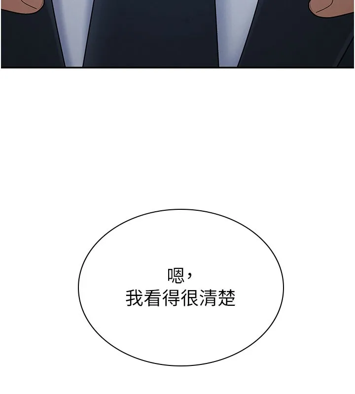 肉体审判 第37話-我的小穴是不是最美味的? 第8页