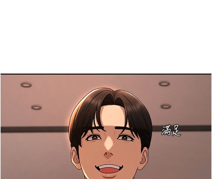 肉体审判 第37話-我的小穴是不是最美味的? 第32页