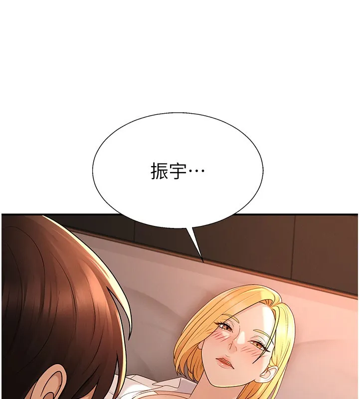 肉体审判 第37話-我的小穴是不是最美味的? 第38页