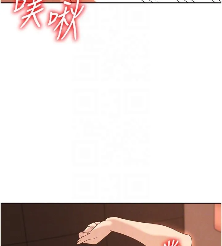 肉体审判 第37話-我的小穴是不是最美味的? 第112页