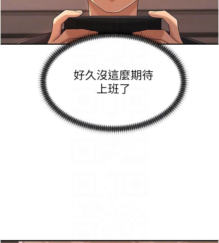 肉体审判 第37話-我的小穴是不是最美味的? 第33页