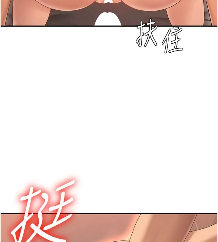 肉体审判 第37話-我的小穴是不是最美味的? 第67页