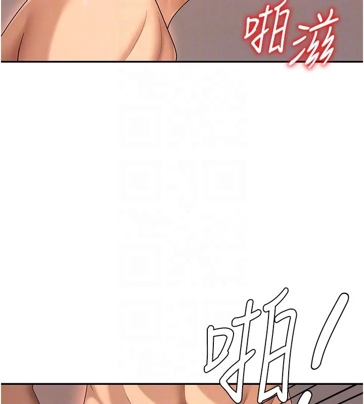 肉体审判 第37話-我的小穴是不是最美味的? 第75页