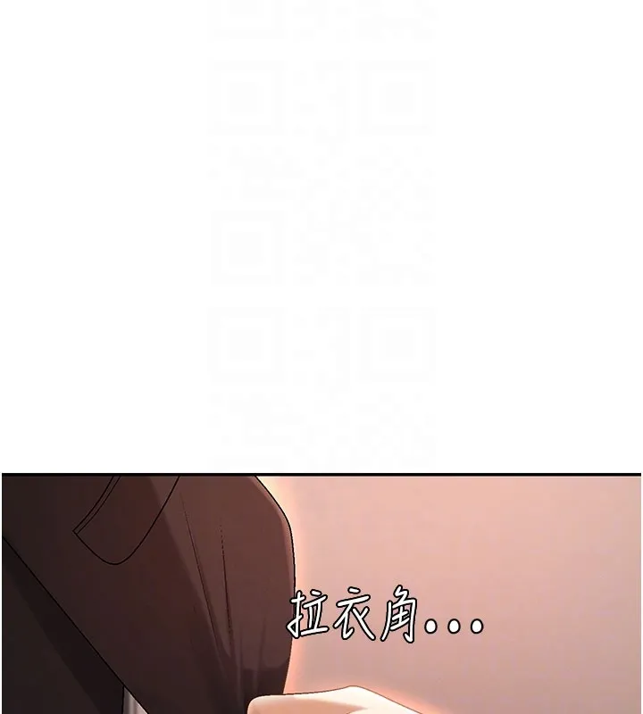 肉体审判 第37話-我的小穴是不是最美味的? 第35页