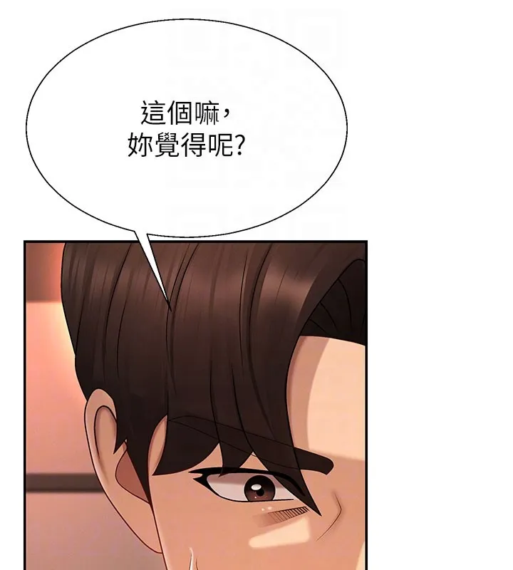 肉体审判 第37話-我的小穴是不是最美味的? 第104页