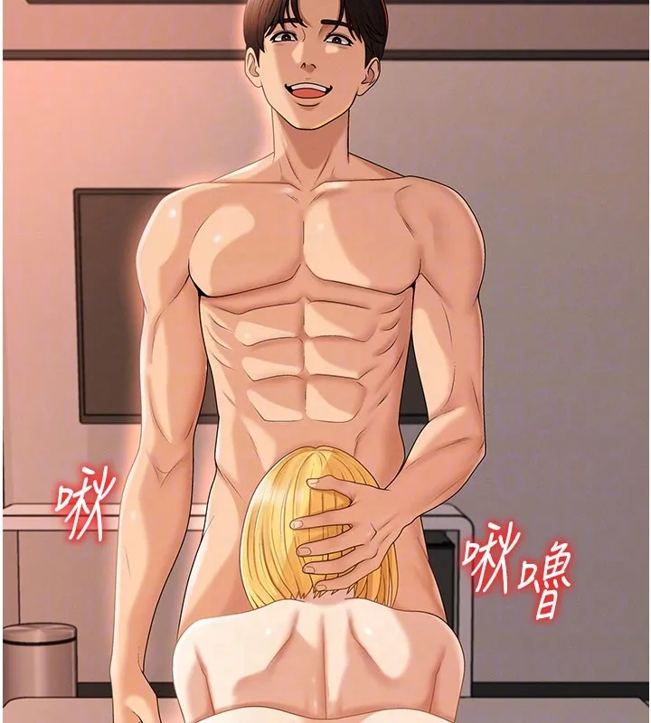 肉体审判 第37話-我的小穴是不是最美味的? 第47页