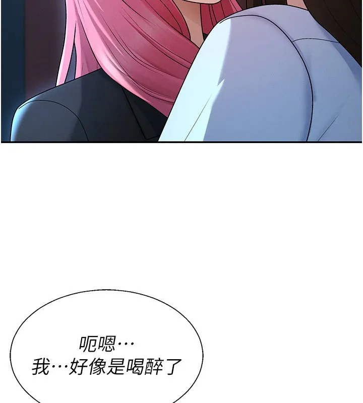 肉体审判 第37話-我的小穴是不是最美味的? 第2页