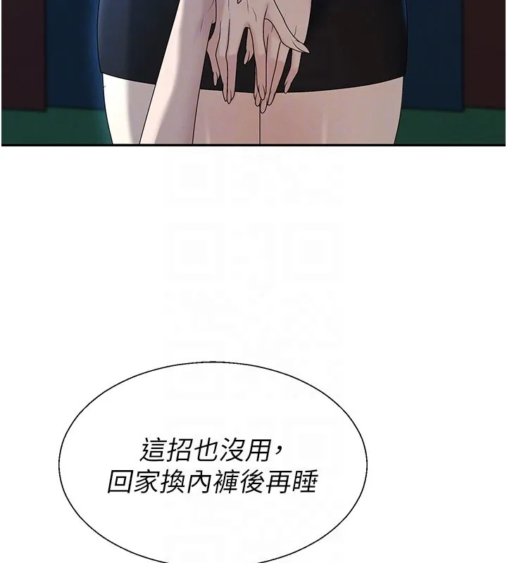 肉体审判 第37話-我的小穴是不是最美味的? 第20页