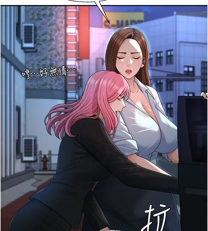 肉体审判 第37話-我的小穴是不是最美味的? 第21页