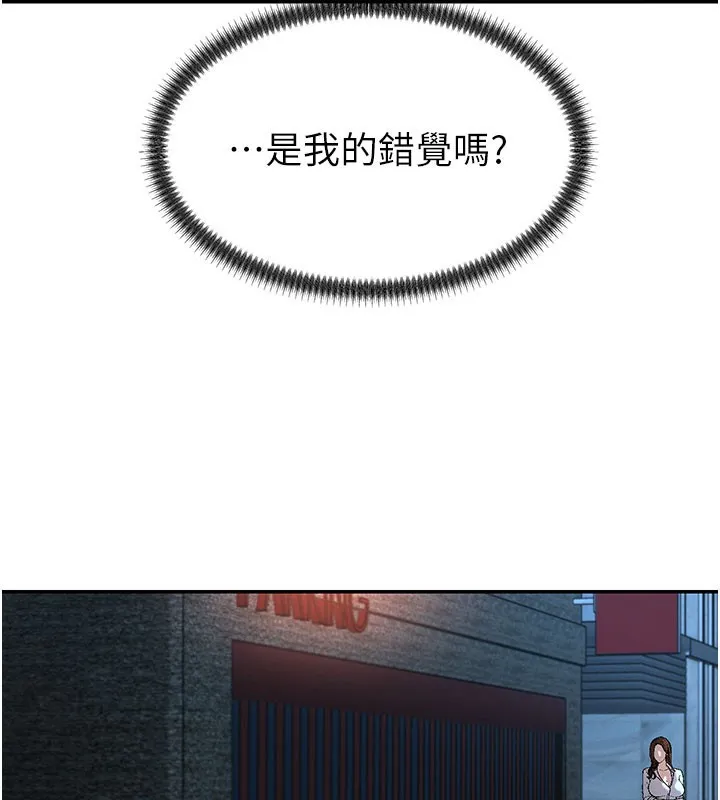 肉体审判 第37話-我的小穴是不是最美味的? 第26页