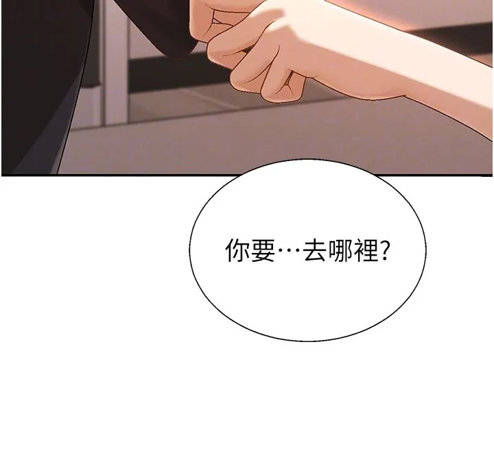 肉体审判 第37話-我的小穴是不是最美味的? 第36页