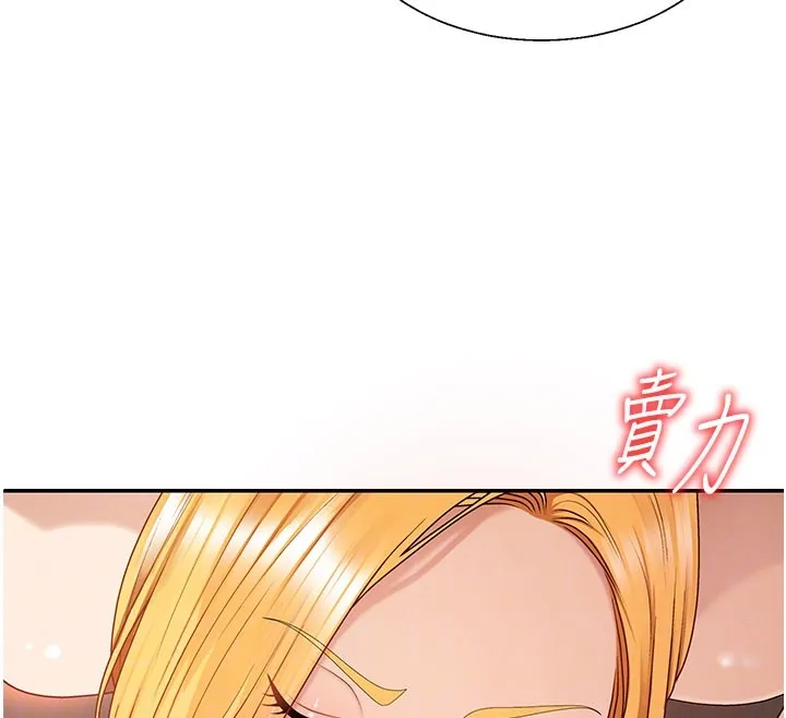 肉体审判 第37話-我的小穴是不是最美味的? 第49页