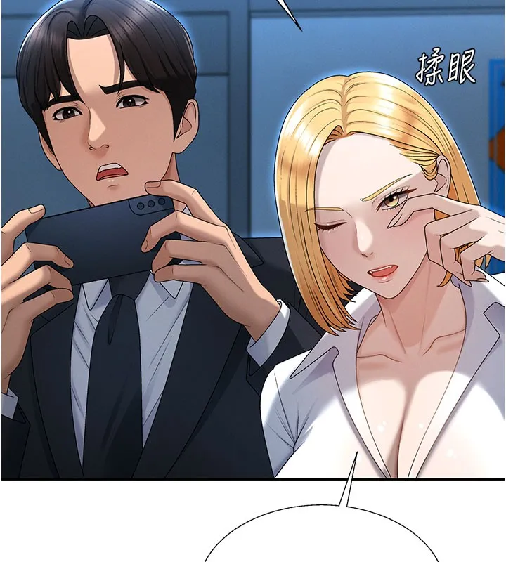 肉体审判 第37話-我的小穴是不是最美味的? 第5页
