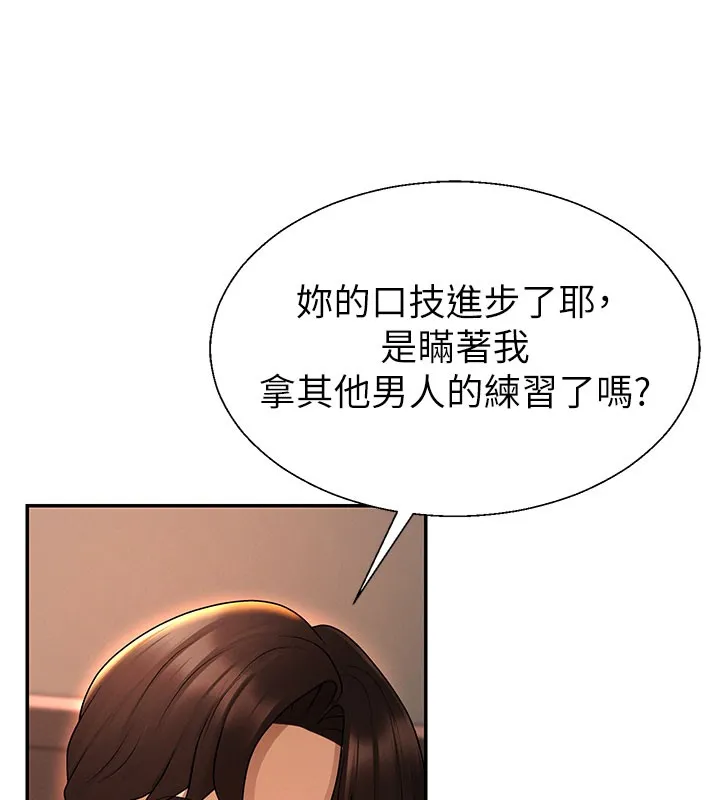 肉体审判 第37話-我的小穴是不是最美味的? 第53页