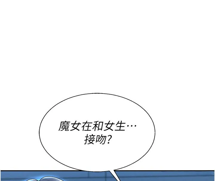 肉体审判 第37話-我的小穴是不是最美味的? 第4页