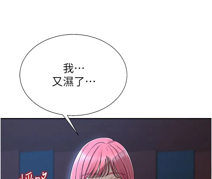 肉体审判 第37話-我的小穴是不是最美味的? 第18页