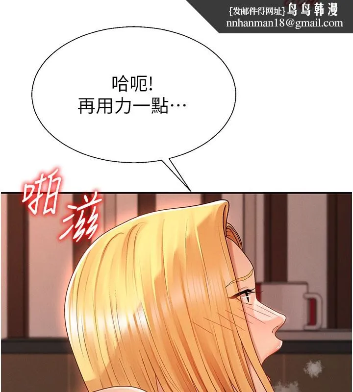 肉体审判 第37話-我的小穴是不是最美味的? 第72页