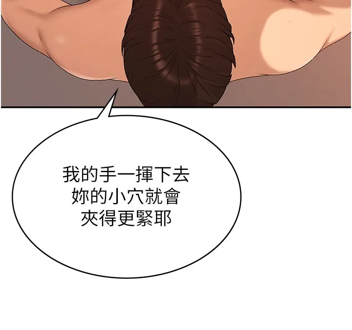 肉体审判 第37話-我的小穴是不是最美味的? 第90页