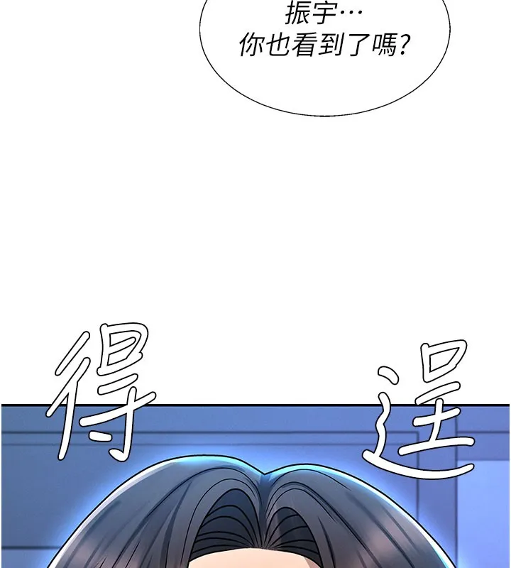 肉体审判 第37話-我的小穴是不是最美味的? 第6页
