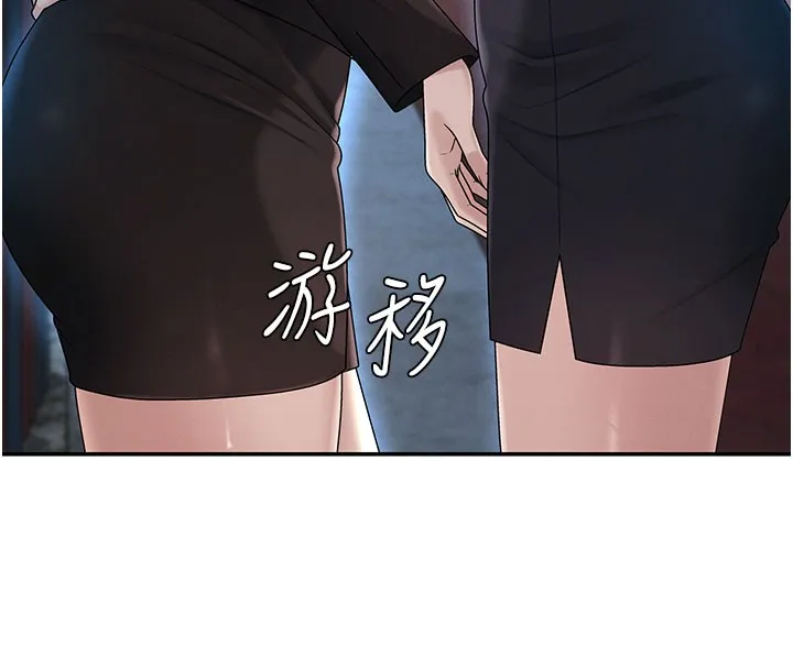 肉体审判 第37話-我的小穴是不是最美味的? 第14页