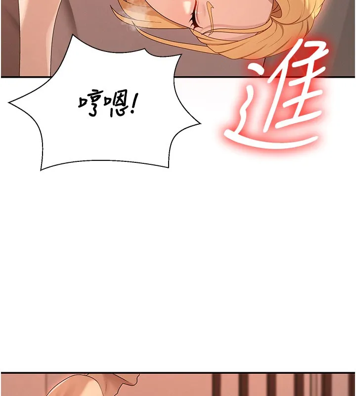 肉体审判 第37話-我的小穴是不是最美味的? 第70页