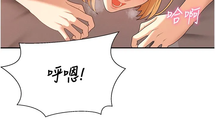 肉体审判 第37話-我的小穴是不是最美味的? 第77页