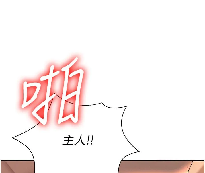 肉体审判 第37話-我的小穴是不是最美味的? 第85页