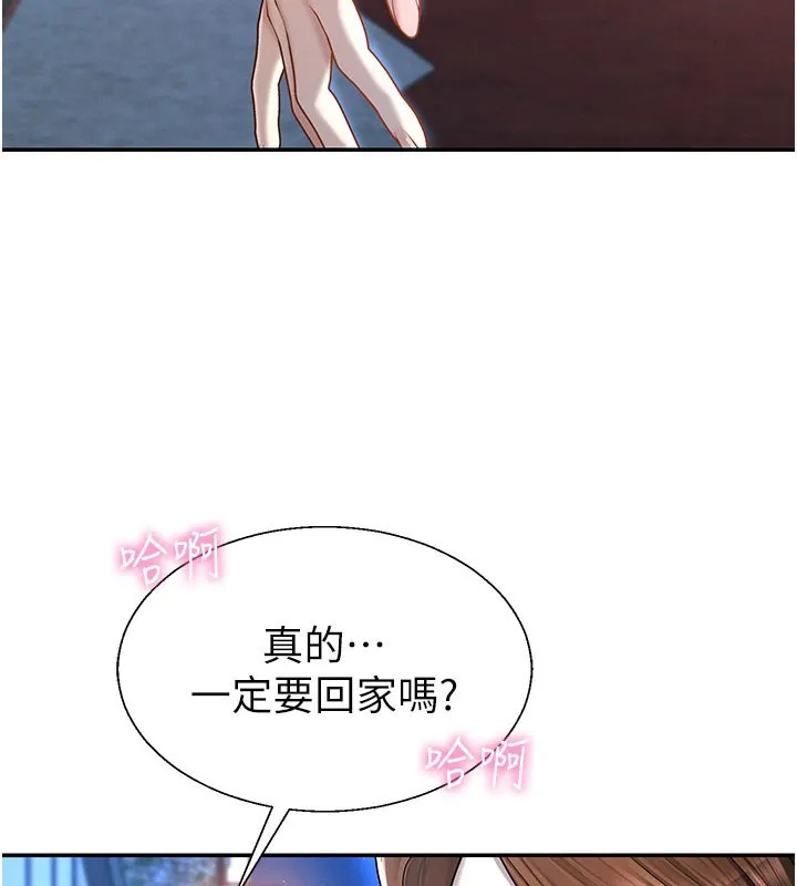 肉体审判 第37話-我的小穴是不是最美味的? 第16页
