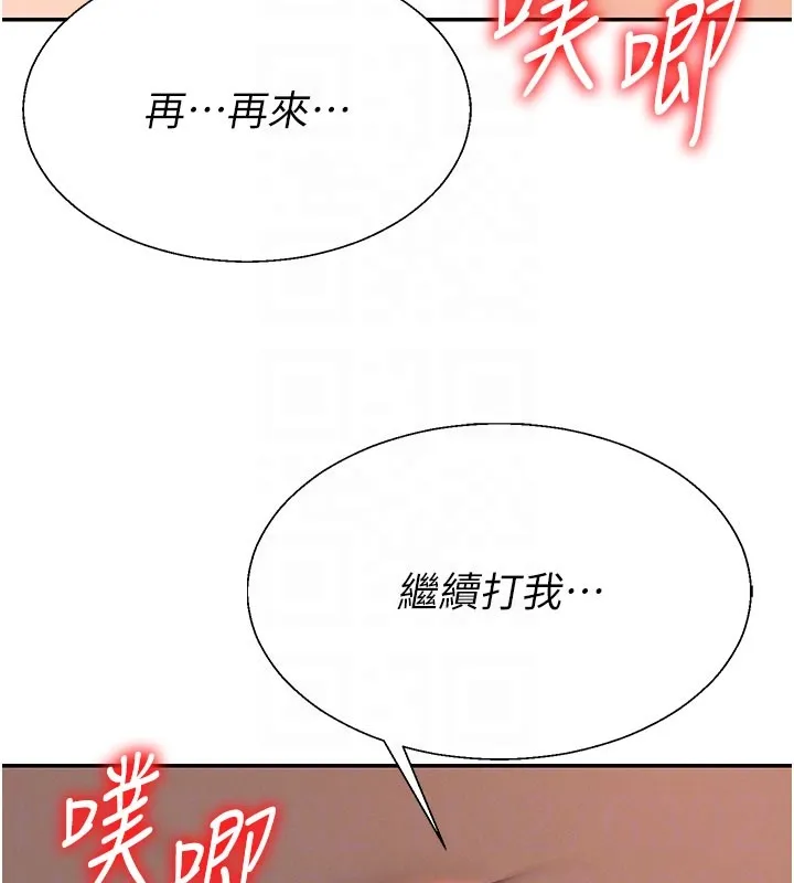 肉体审判 第37話-我的小穴是不是最美味的? 第79页