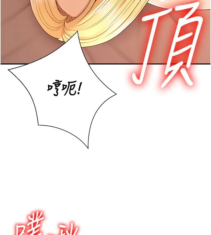 肉体审判 第37話-我的小穴是不是最美味的? 第97页