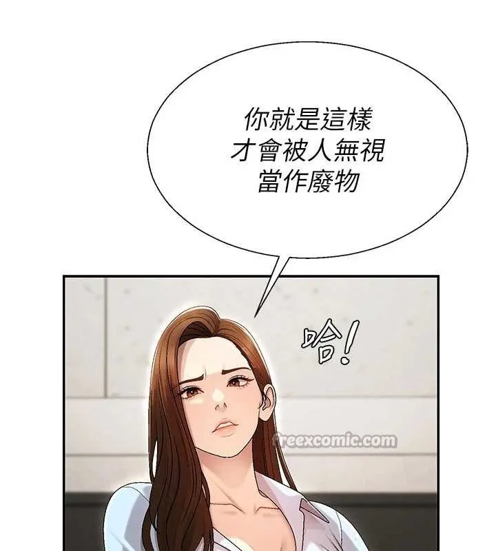 肉体审判 第38話-輪到課長接受審判 第112页