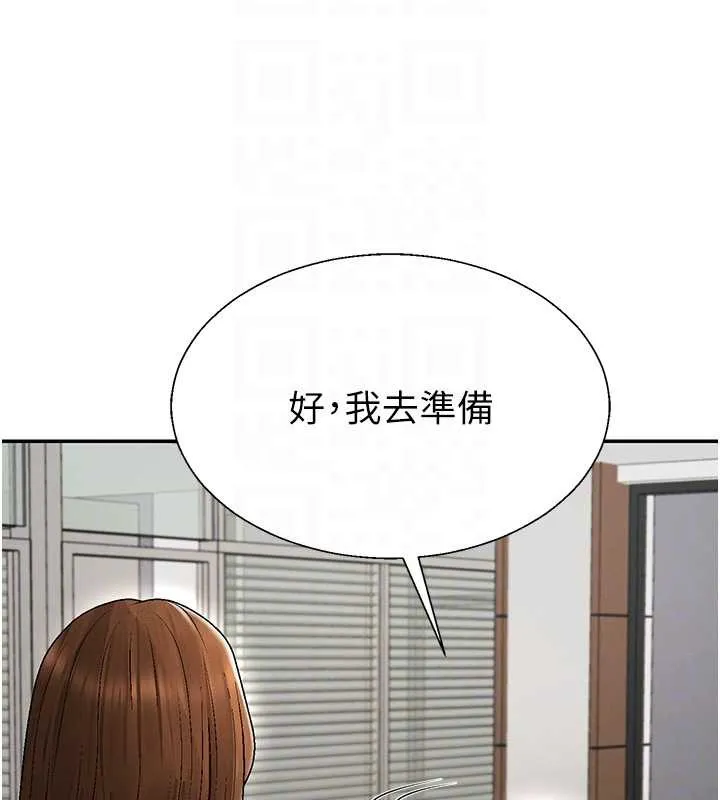 肉体审判 第38話-輪到課長接受審判 第60页