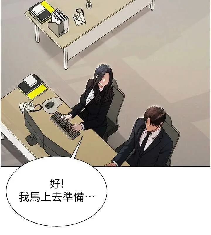 肉体审判 第38話-輪到課長接受審判 第51页