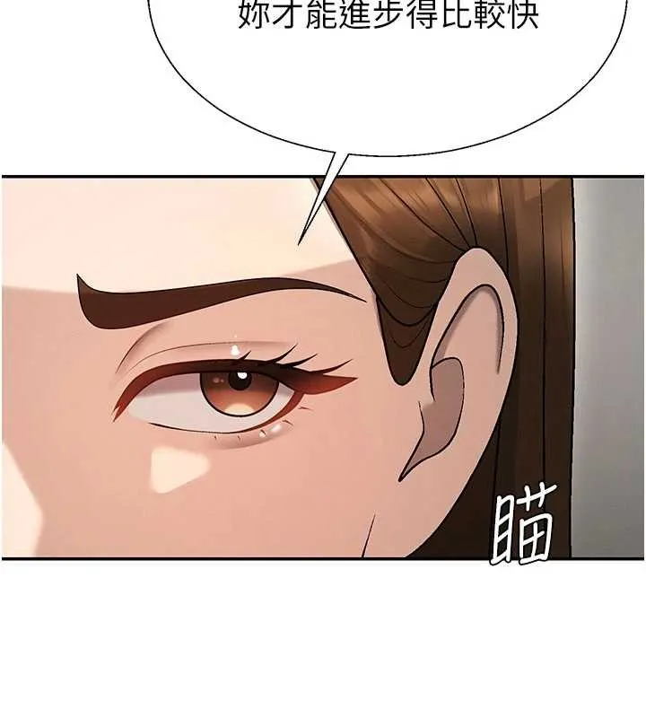 肉体审判 第38話-輪到課長接受審判 第72页