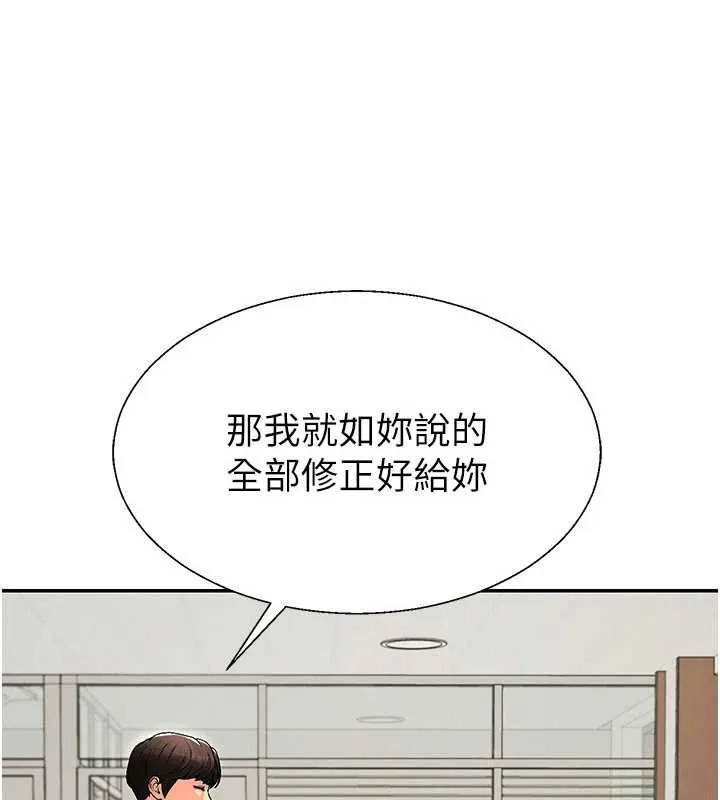 肉体审判 第38話-輪到課長接受審判 第43页
