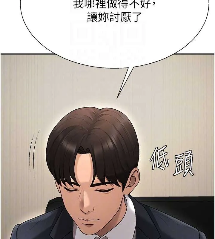肉体审判 第38話-輪到課長接受審判 第90页