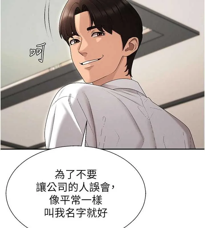 肉体审判 第38話-輪到課長接受審判 第29页