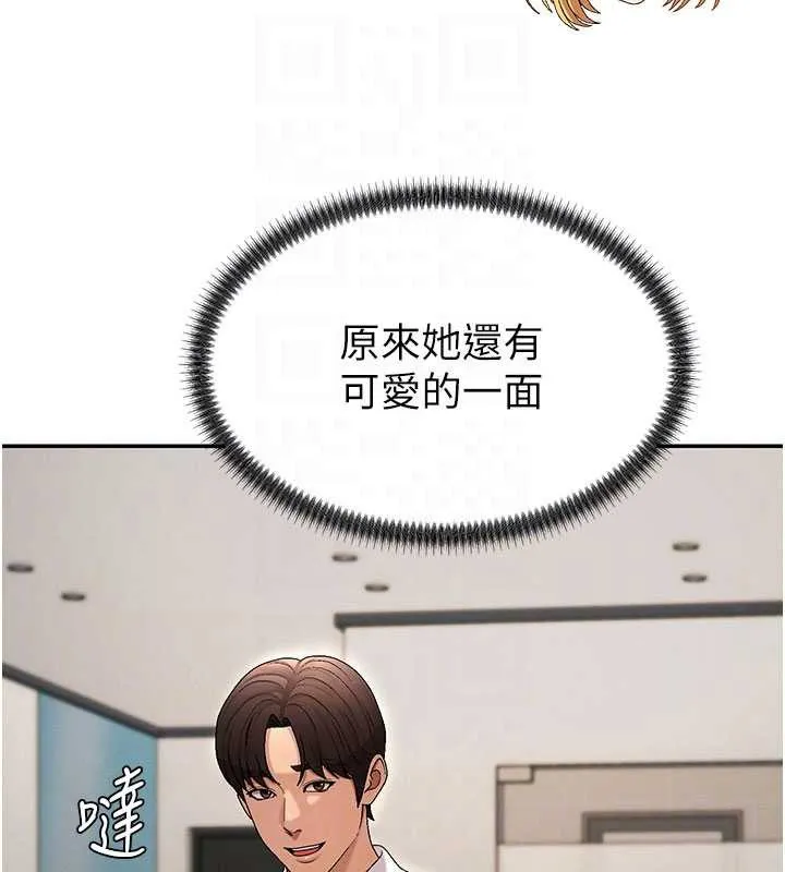 肉体审判 第38話-輪到課長接受審判 第31页