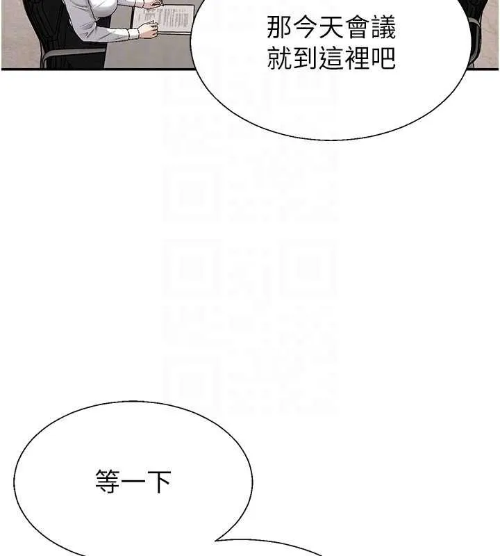 肉体审判 第38話-輪到課長接受審判 第76页