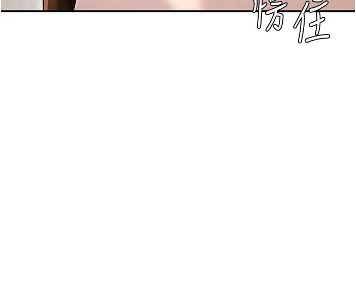 肉体审判 第38話-輪到課長接受審判 第119页