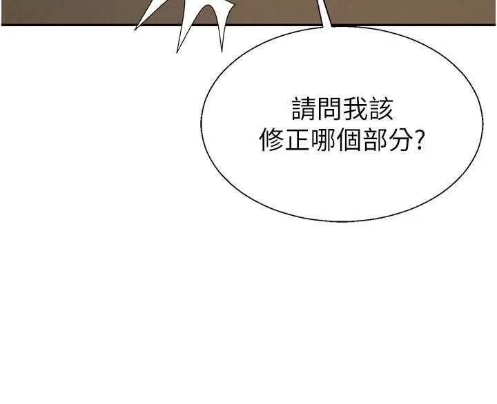 肉体审判 第38話-輪到課長接受審判 第40页