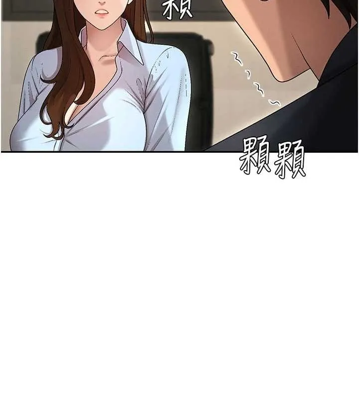 肉体审判 第38話-輪到課長接受審判 第94页