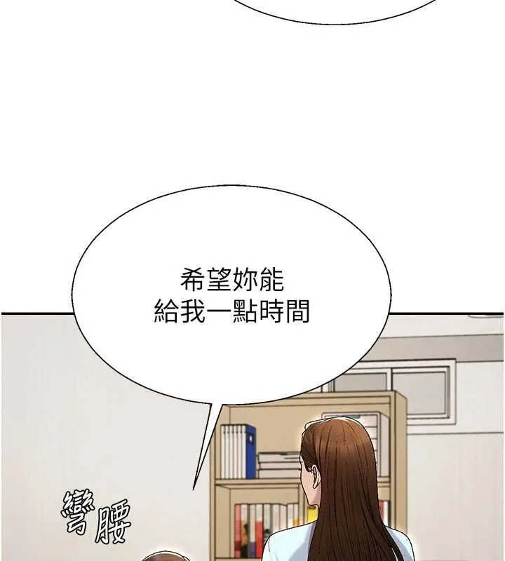 肉体审判 第38話-輪到課長接受審判 第79页