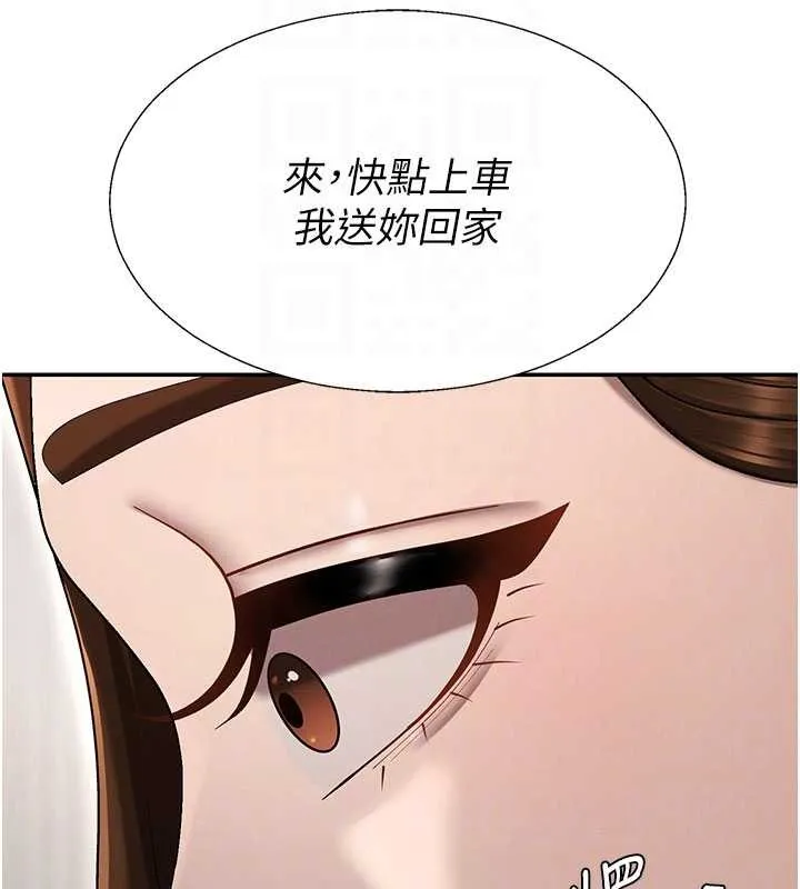 肉体审判 第38話-輪到課長接受審判 第118页