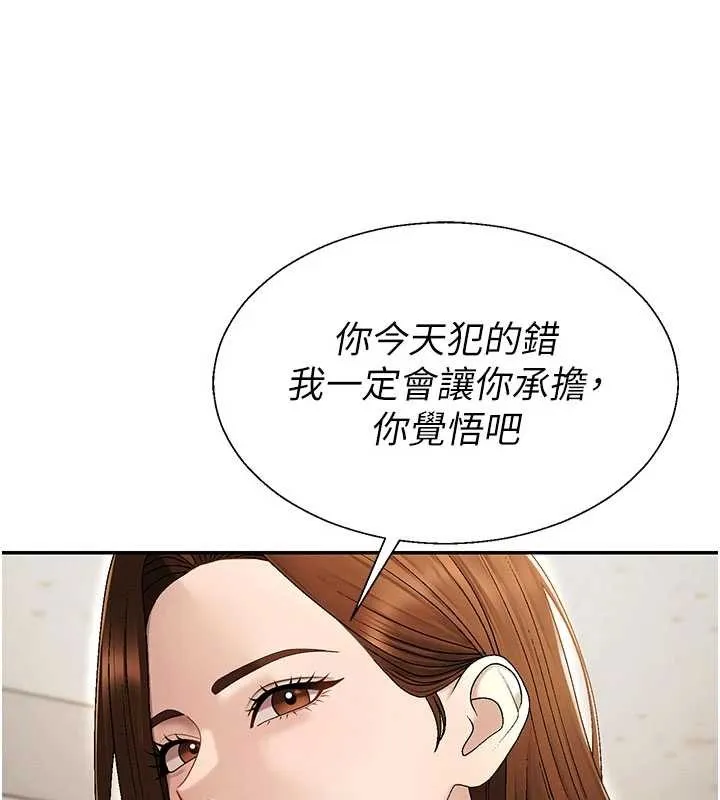 肉体审判 第38話-輪到課長接受審判 第114页