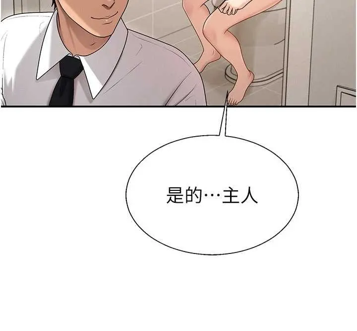 肉体审判 第38話-輪到課長接受審判 第26页
