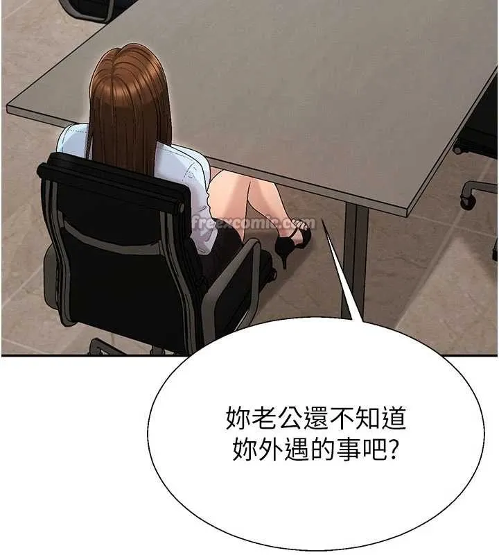 肉体审判 第38話-輪到課長接受審判 第98页