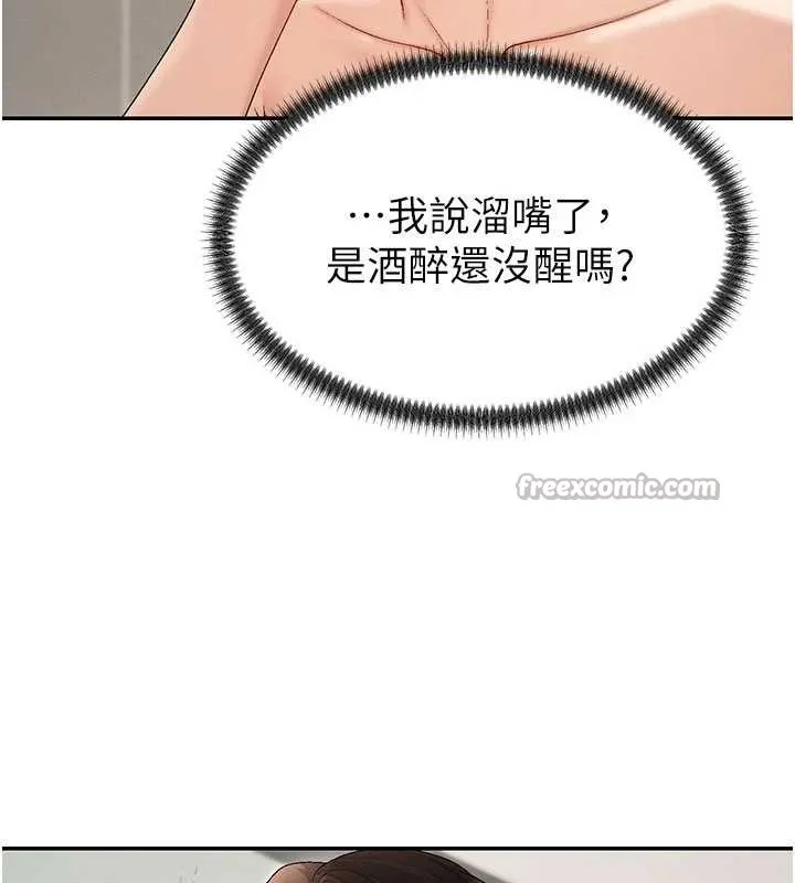 肉体审判 第38話-輪到課長接受審判 第28页