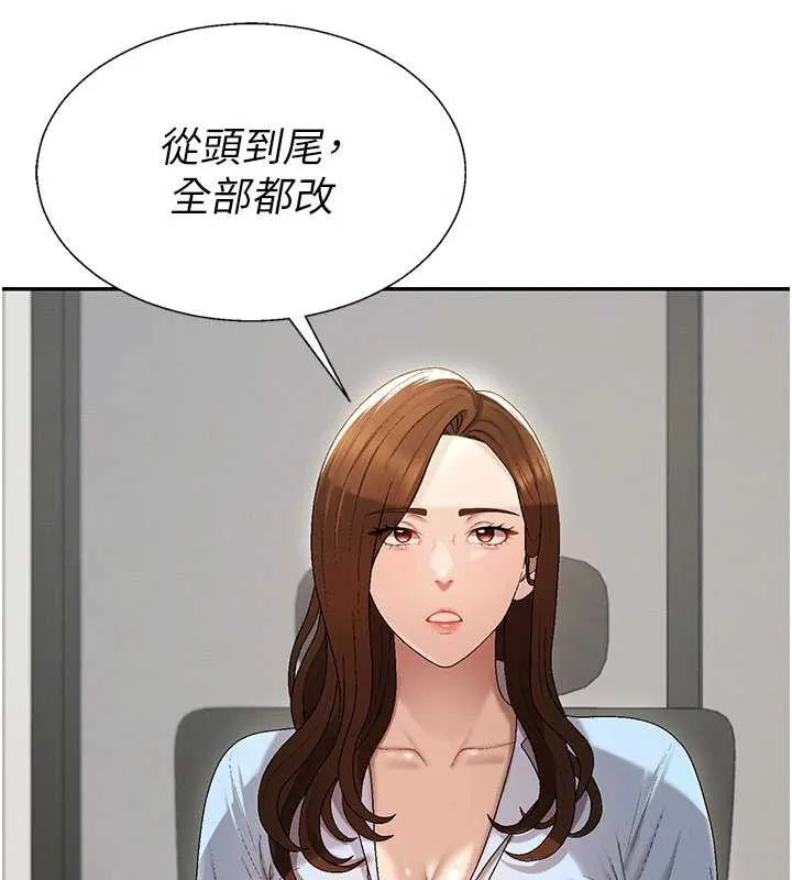 肉体审判 第38話-輪到課長接受審判 第41页